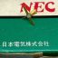 ne56854-42-ghz-25-v-npn-medium-power-microwave-transistor-nec.jpg